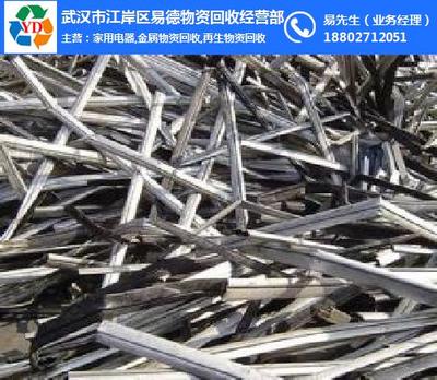 武漢市江岸區(qū)易德物資回收經(jīng)營部